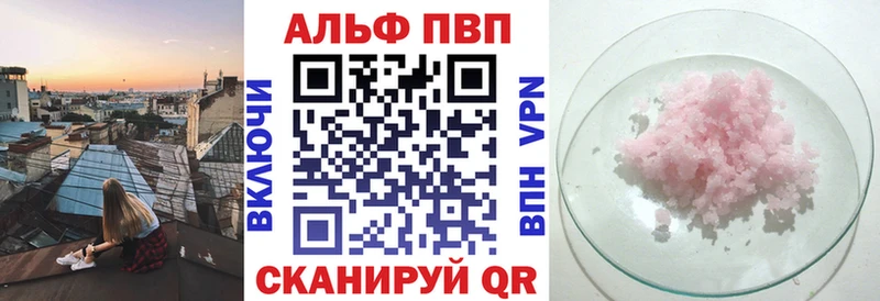A PVP Соль  как найти   Плёс 