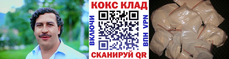 Кокаин 97% Плёс