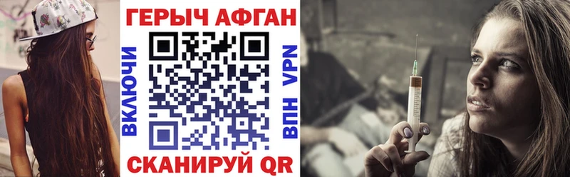 ГЕРОИН Heroin  Плёс 